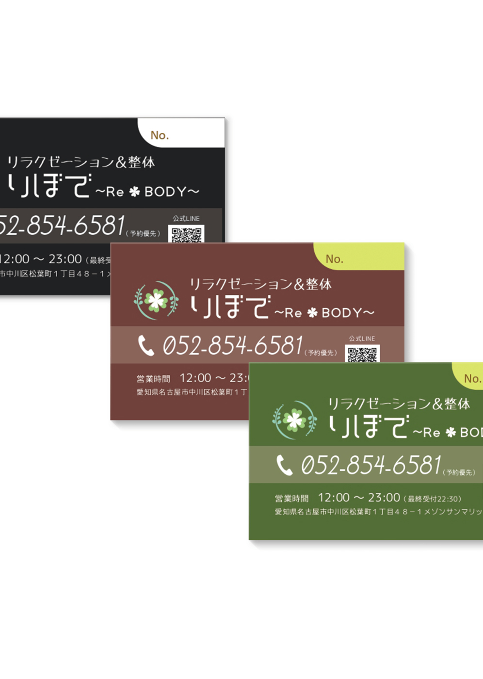 りぼで Re＊BODYのメンバーズカード（3色のカラー展開）