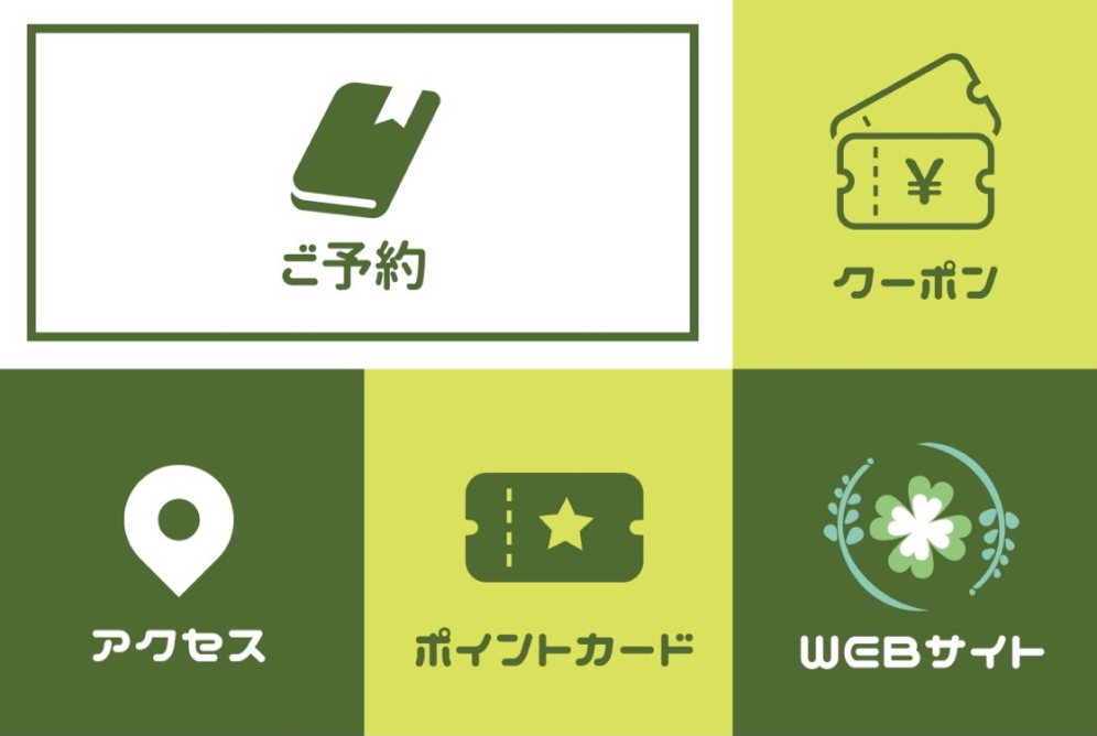 りぼで Re＊BODYの公式LINEリッチメニュー